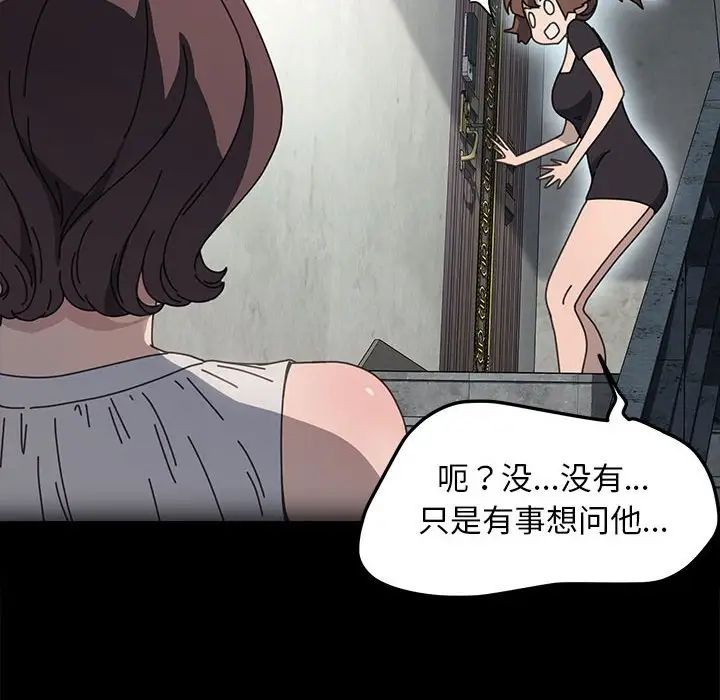 赘婿要通吃第38话