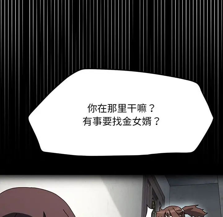 赘婿要通吃第38话