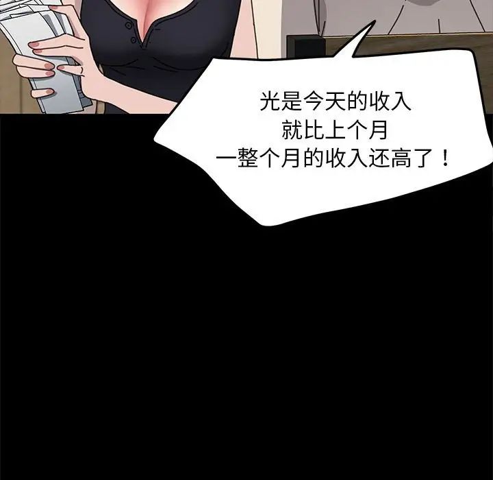 赘婿要通吃第38话