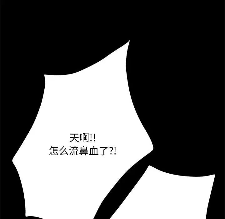 赘婿要通吃第38话