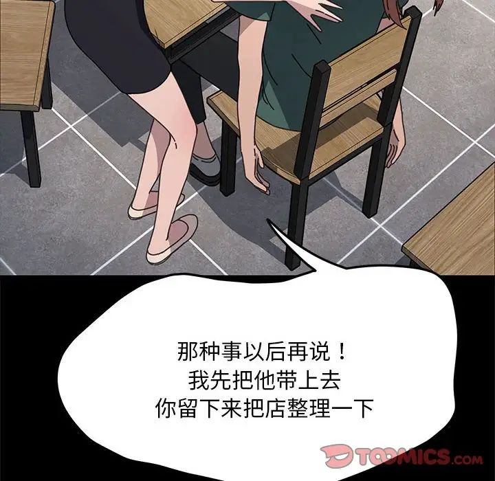 赘婿要通吃第38话