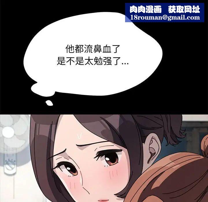 赘婿要通吃第38话