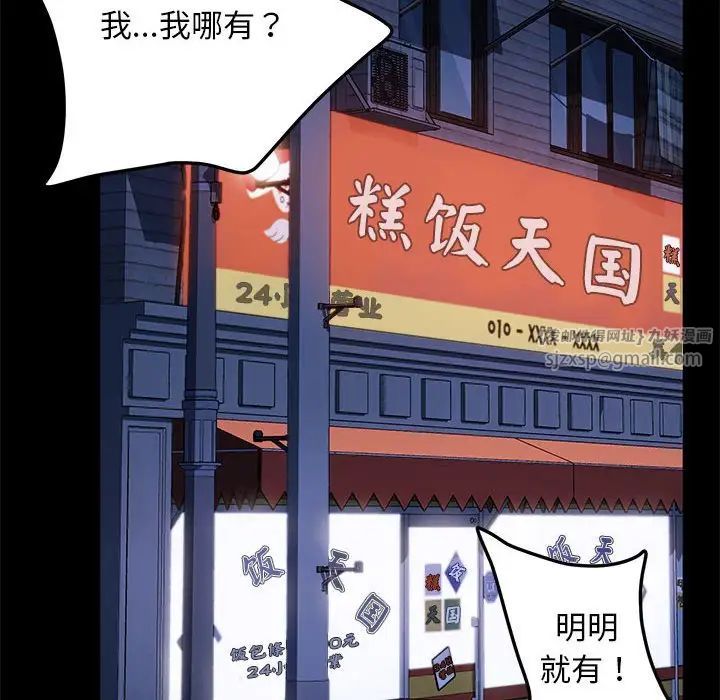 赘婿要通吃第38话