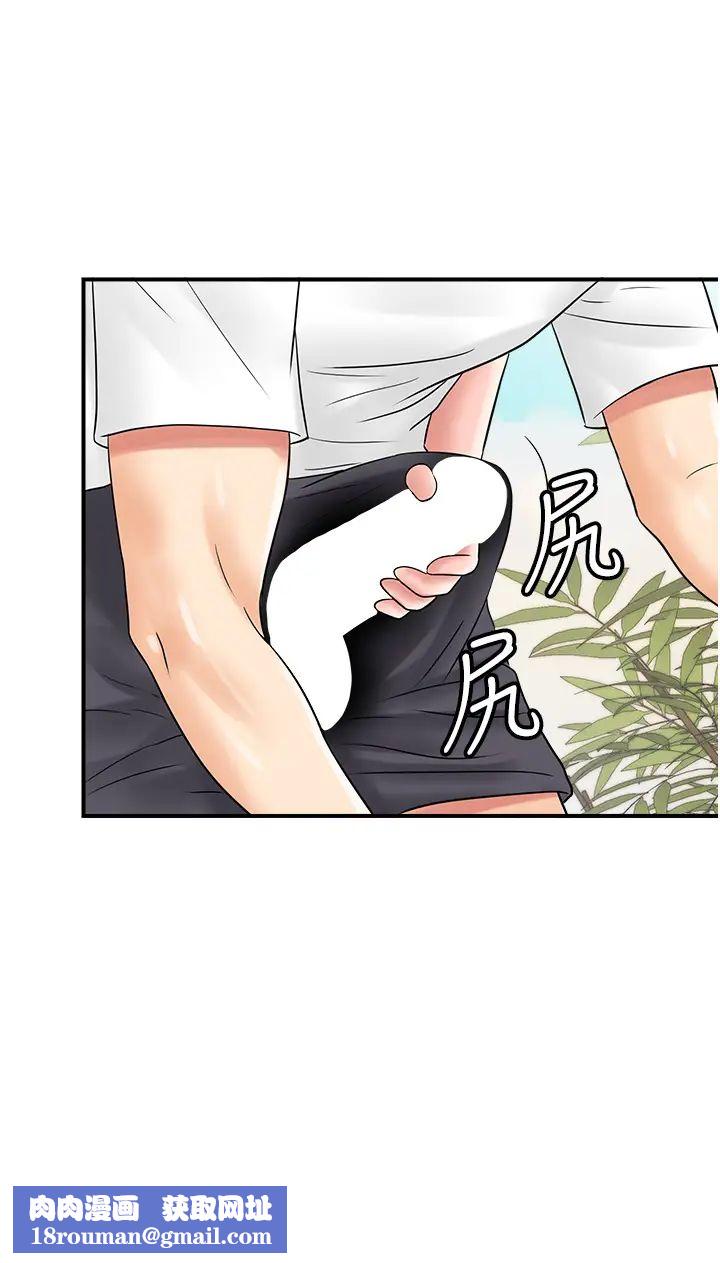 行動掃碼雞第44話-「那邊」也幫我按一下