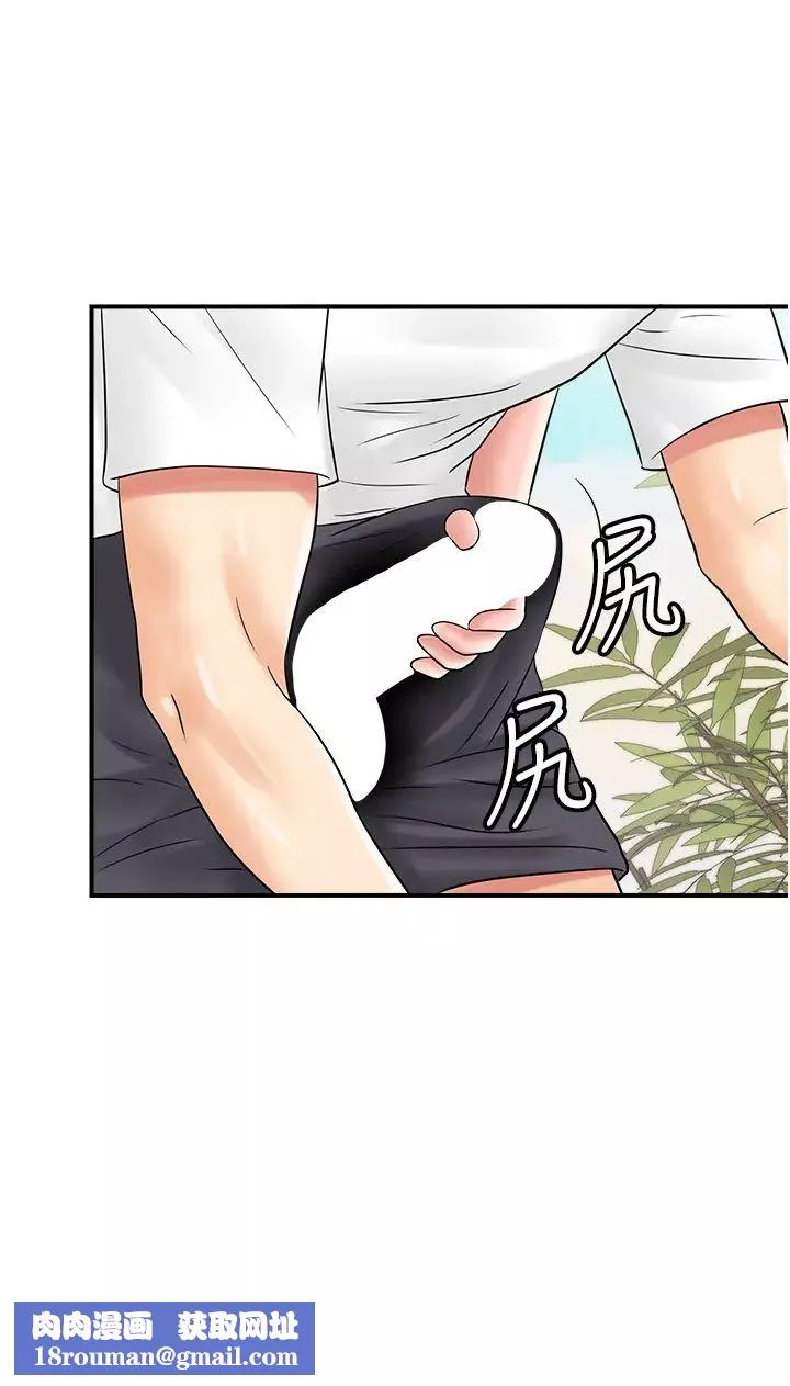 行動掃碼雞第44話-「那邊」也幫我按一下