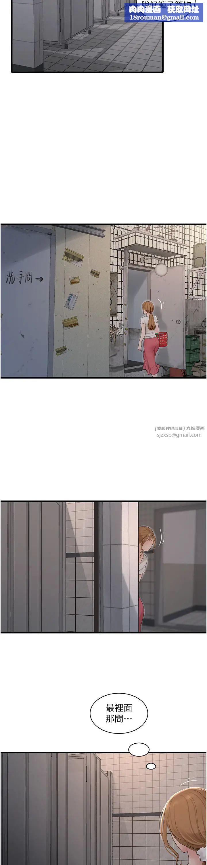 水电工日誌第38话-背着老公「吃好料」