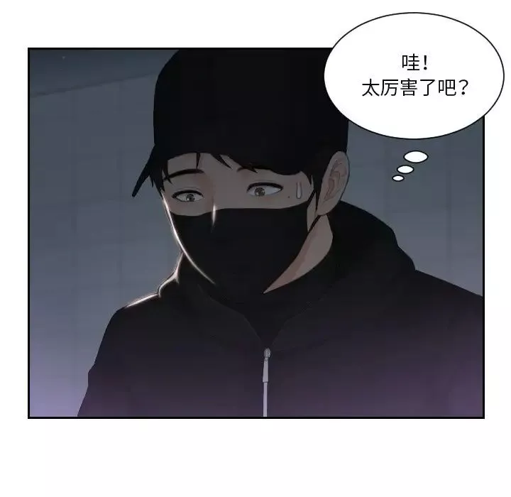 排忧大师-第31话 - 图片 9