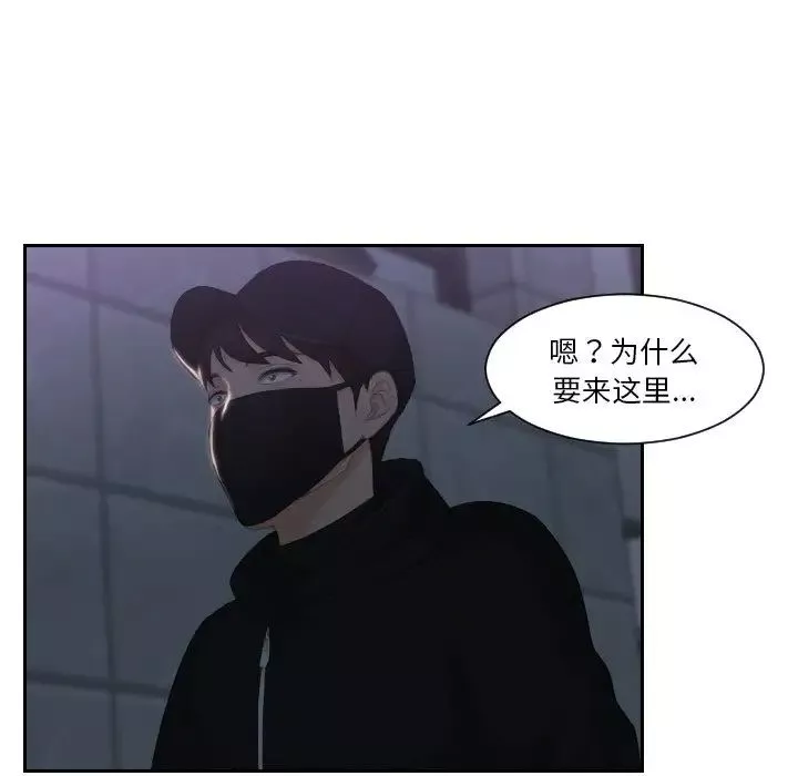 排忧大师-第31话 - 图片 13