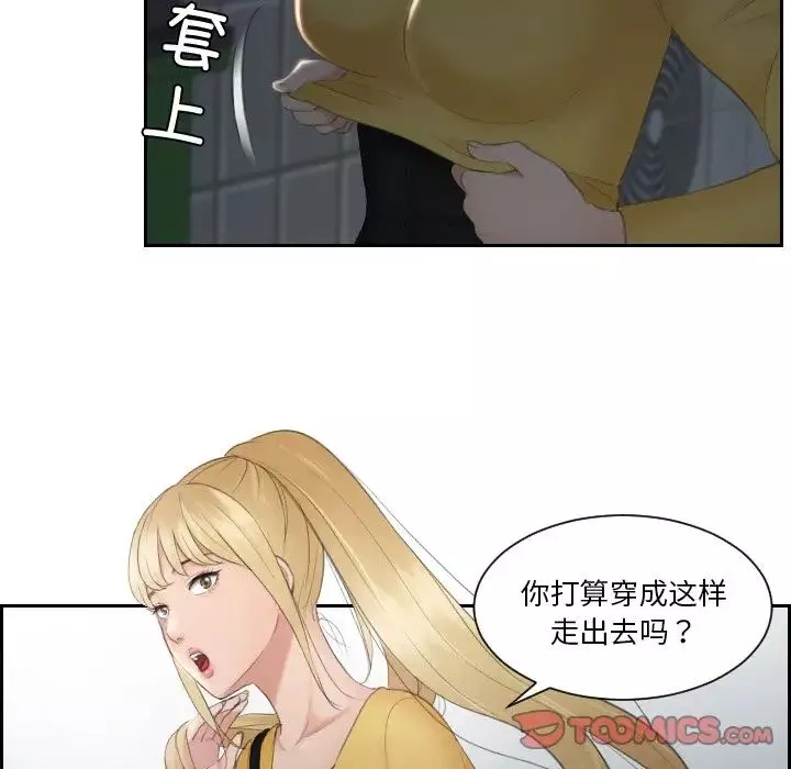 排忧大师-第31话 - 图片 16