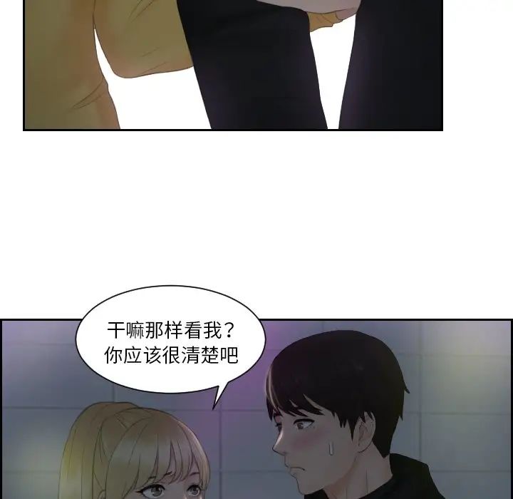 排忧大师第31话