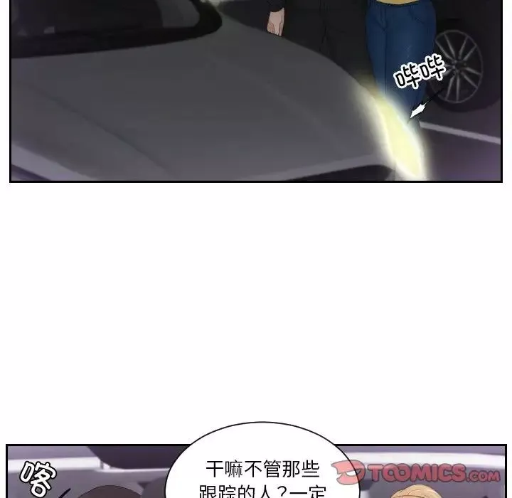 排忧大师-第31话 - 图片 30