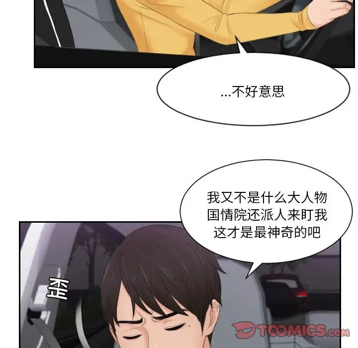 排忧大师第31话