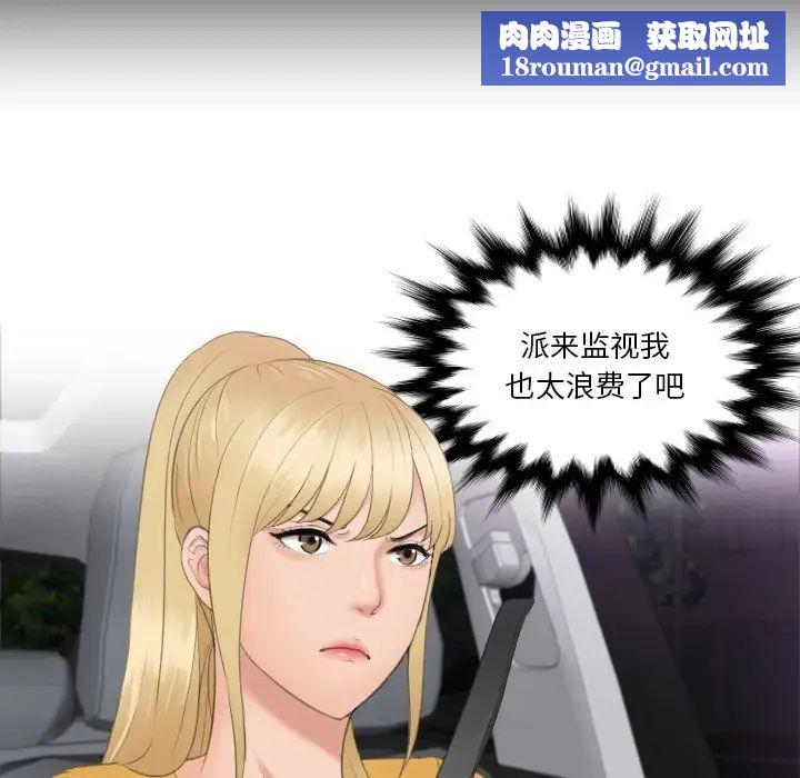 排忧大师第31话