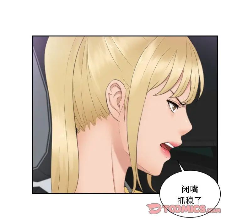 排忧大师第31话