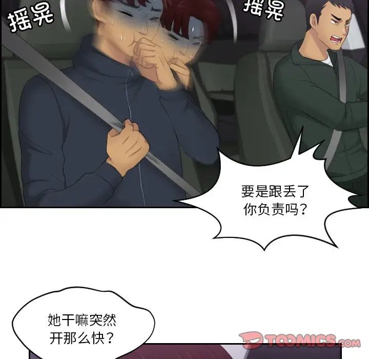 排忧大师第31话
