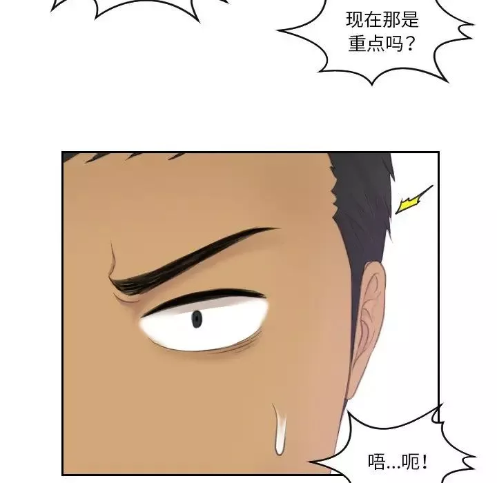 排忧大师第31話