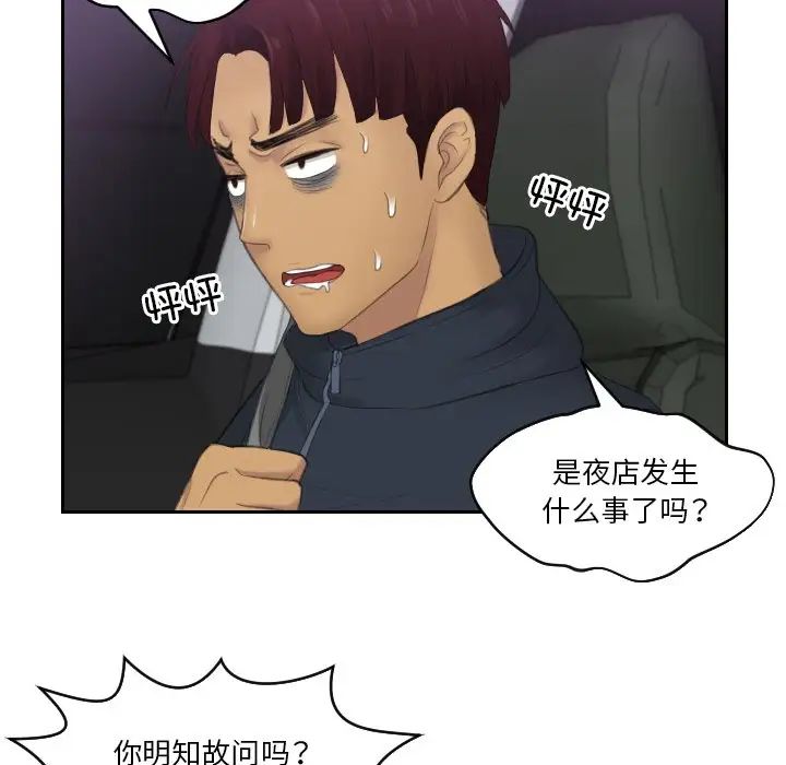 排忧大师第31话