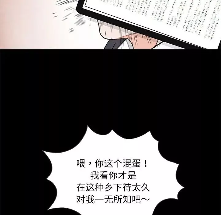 借子第32話