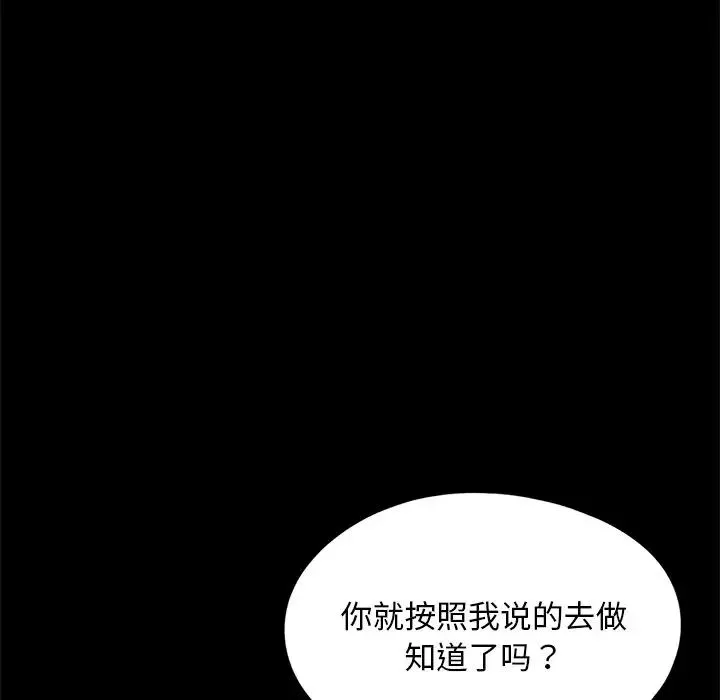 借子-第32话 - 图片 24