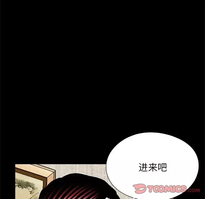 借子-第32话 - 图片 26