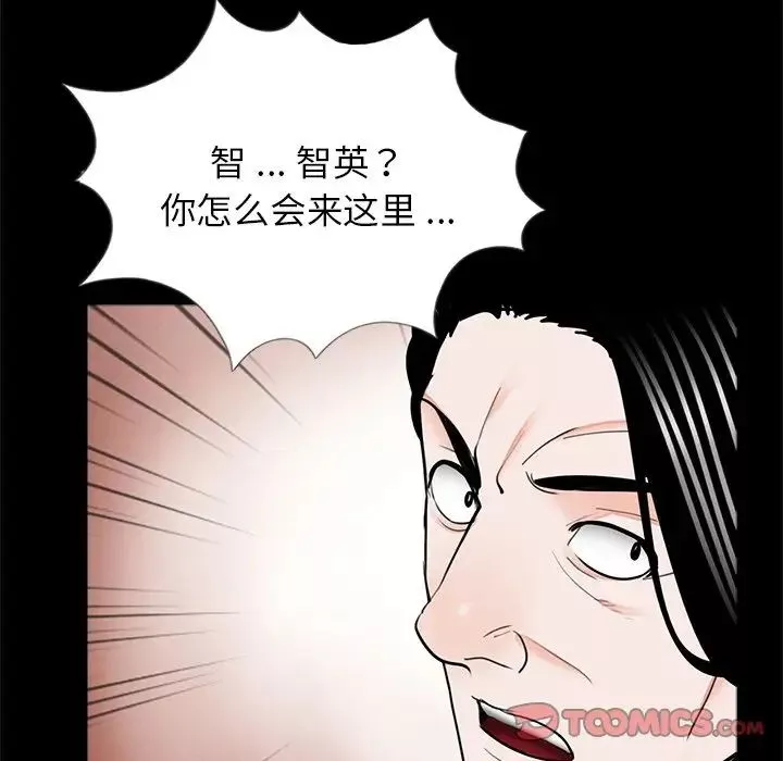 借子-第32话 - 图片 30
