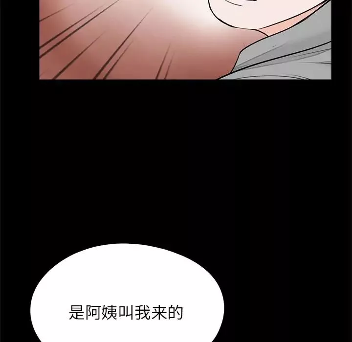 借子-第32话 - 图片 31