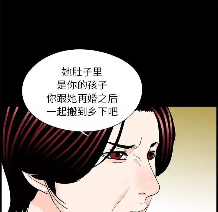 借子-第32话 - 图片 33
