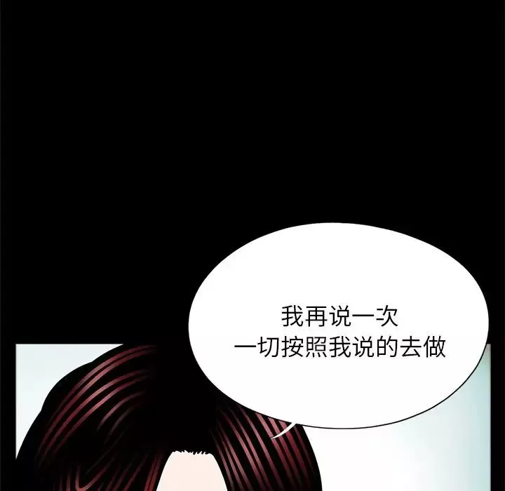 借子-第32话 - 图片 39