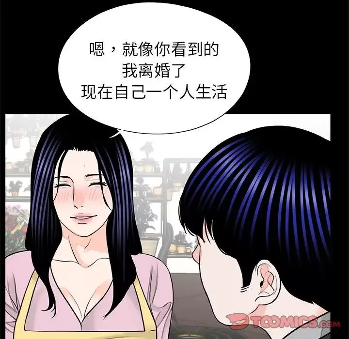 借子-第32话 - 图片 74