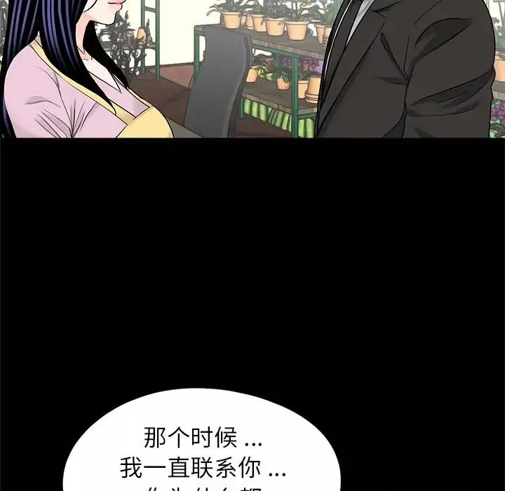 借子第32話