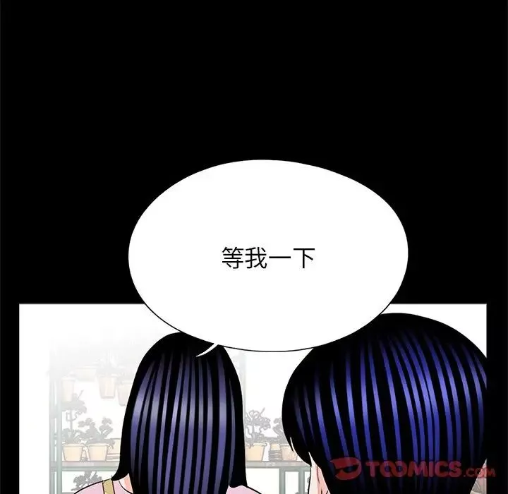 借子-第32话 - 图片 94