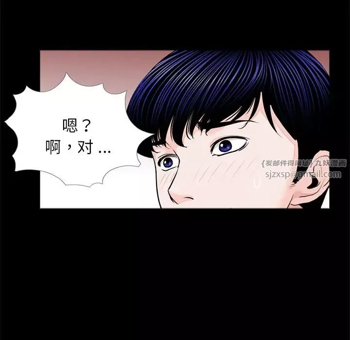 借子-第32话 - 图片 93