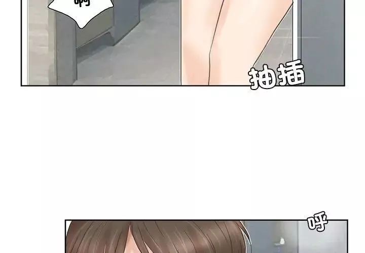 爱上属于别人的妳-第32话 - 图片 3