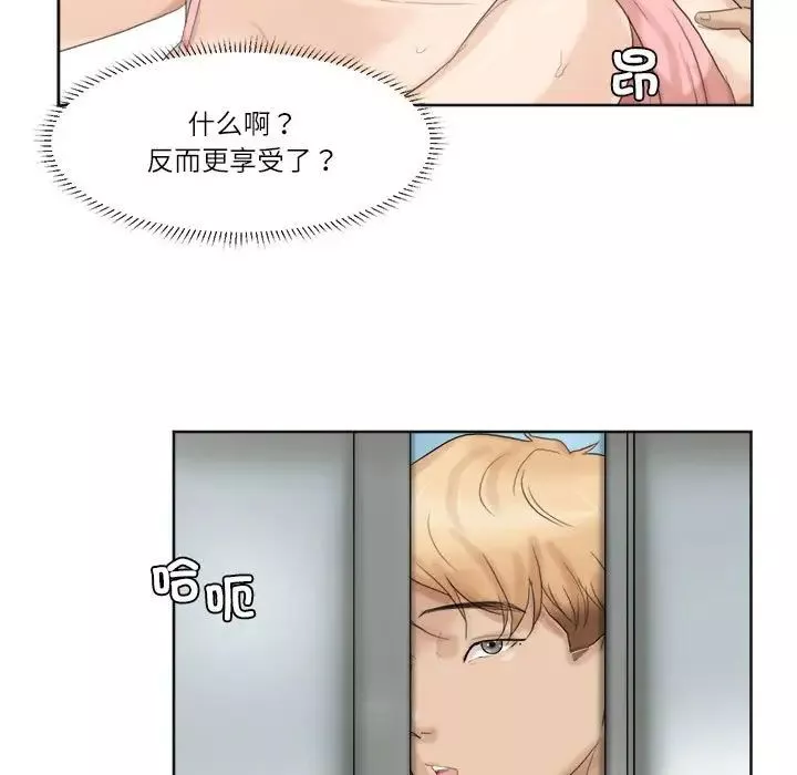 愛上屬於別人的妳第32話