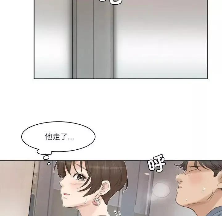愛上屬於別人的妳第32話