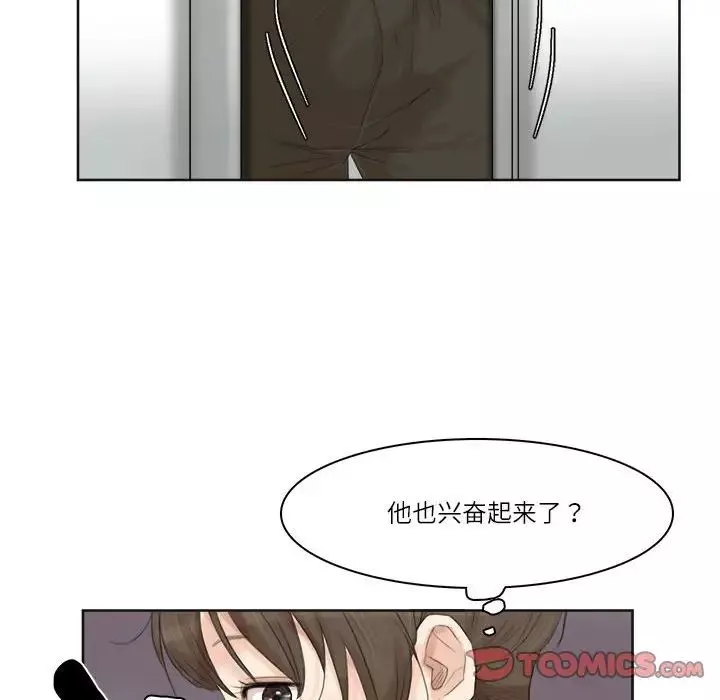愛上屬於別人的妳第32話