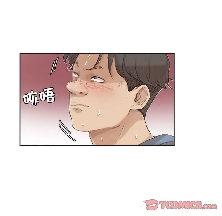 爱上属于别人的妳第32话