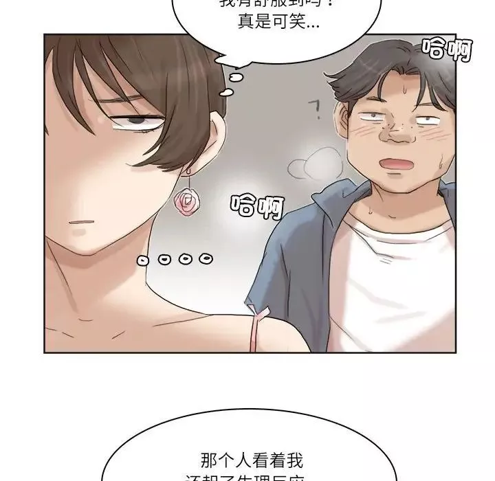 爱上属于别人的妳-第32话 - 图片 36