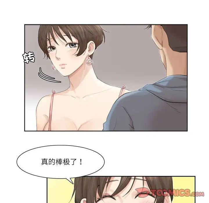 爱上属于别人的妳第32话