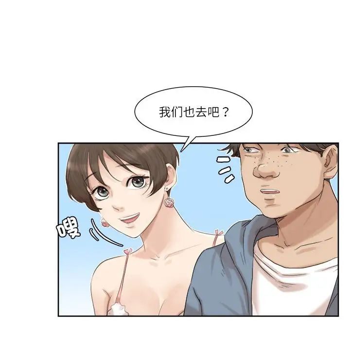爱上属于别人的妳第32话