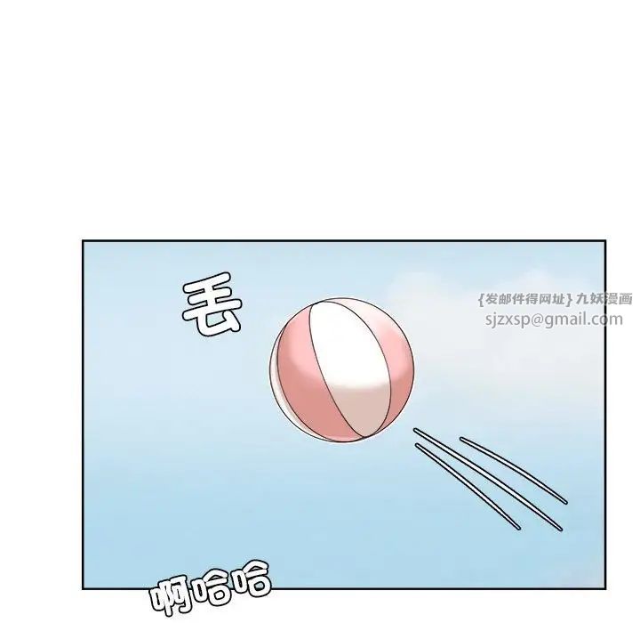 爱上属于别人的妳第32话