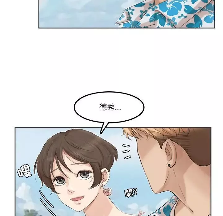 愛上屬於別人的妳第32話