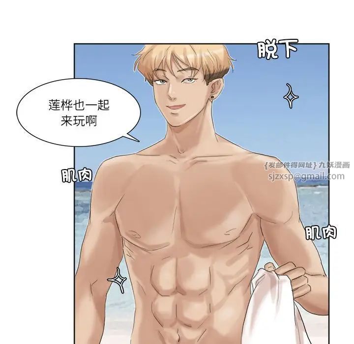 爱上属于别人的妳第32话