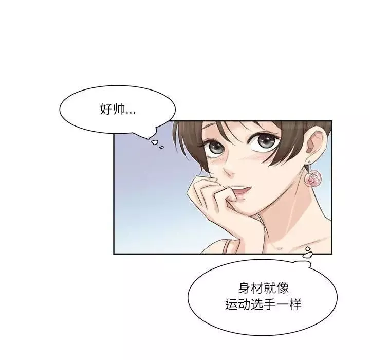 愛上屬於別人的妳第32話