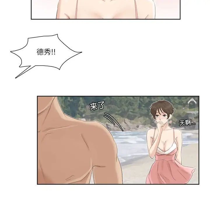 愛上屬於別人的妳第32話