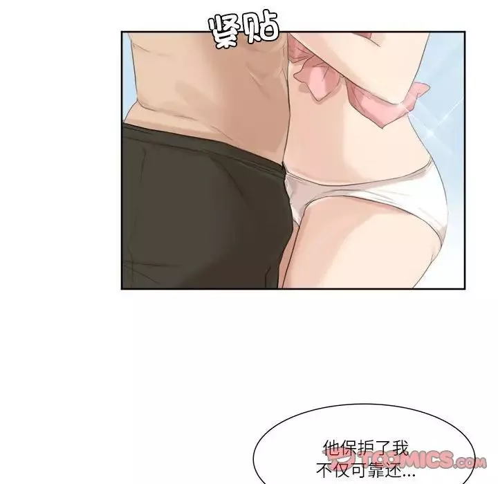 愛上屬於別人的妳第32話