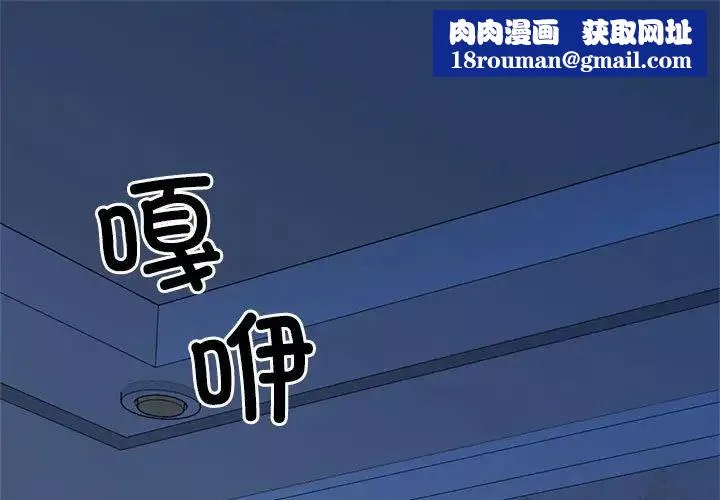疯了才结婚-第23话 - 图片 1