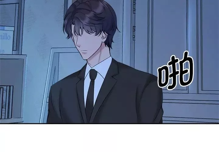 疯了才结婚-第23话 - 图片 3