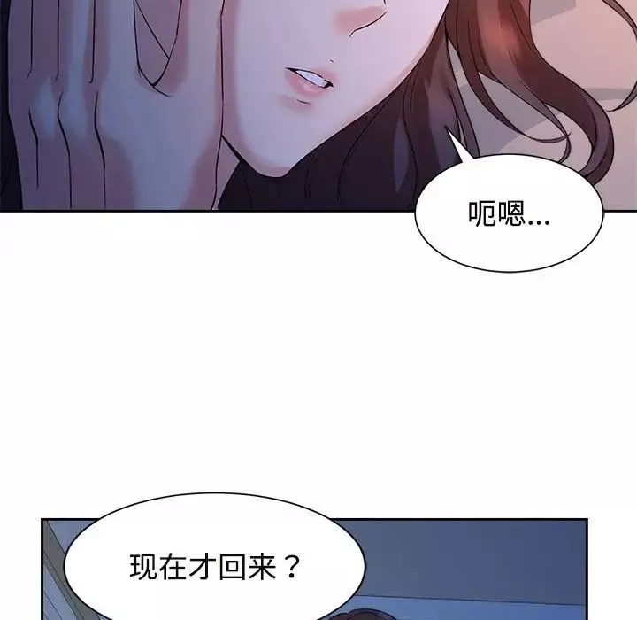 疯了才结婚-第23话 - 图片 7