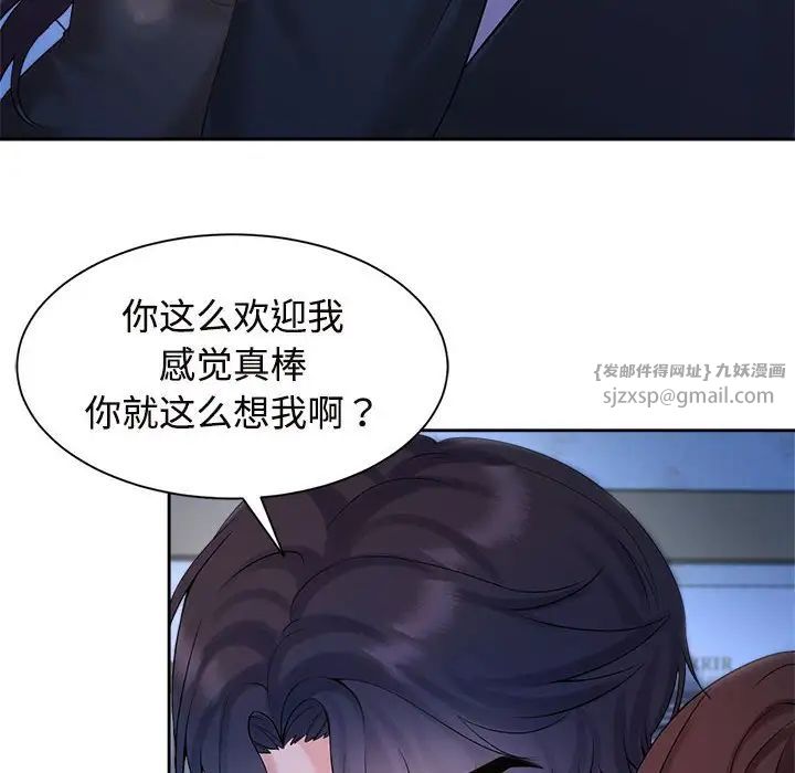 疯了才结婚第23话